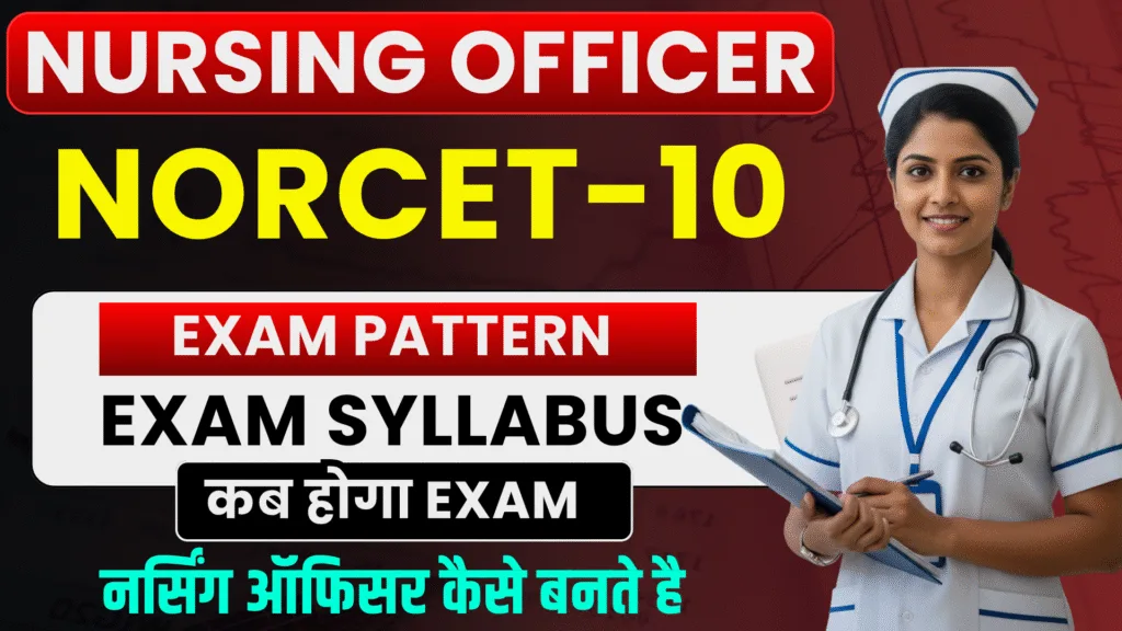 “NORCET 10 Exam 2026 Syllabus, Exam Pattern, Dates & Preparation Plan – Nursing Gurukul App”
