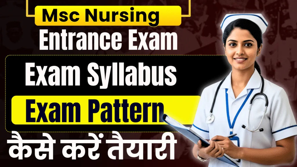 UP CNET MSc Nursing/NPCC 2026 – Syllabus, Exam Pattern & PDF Download – Nursing Gurukul App