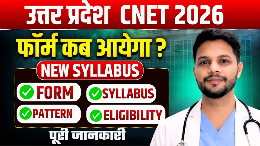 BSc Nursing Entrance Exam 2026 UP CNET eligibility syllabus exam pattern fees details