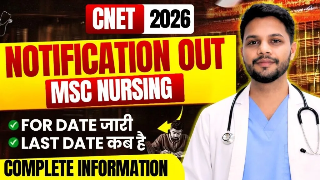 CNET 2026: M.Sc Nursing Entrance Exam Date, Eligibility, Syllabus & Full Details