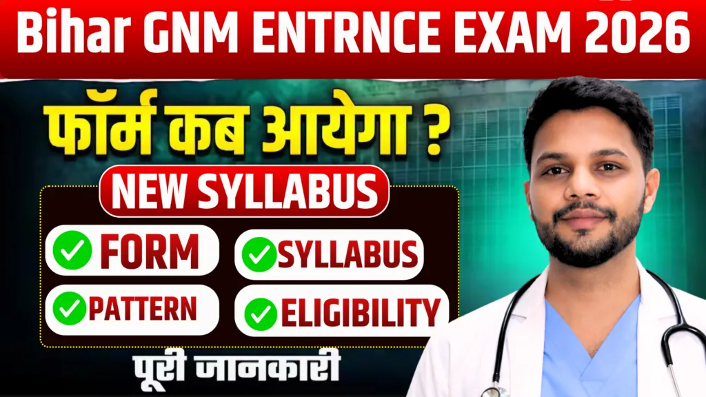 blogs (1)GNM course details eligibility exam pattern syllabus Bihar nursing admission