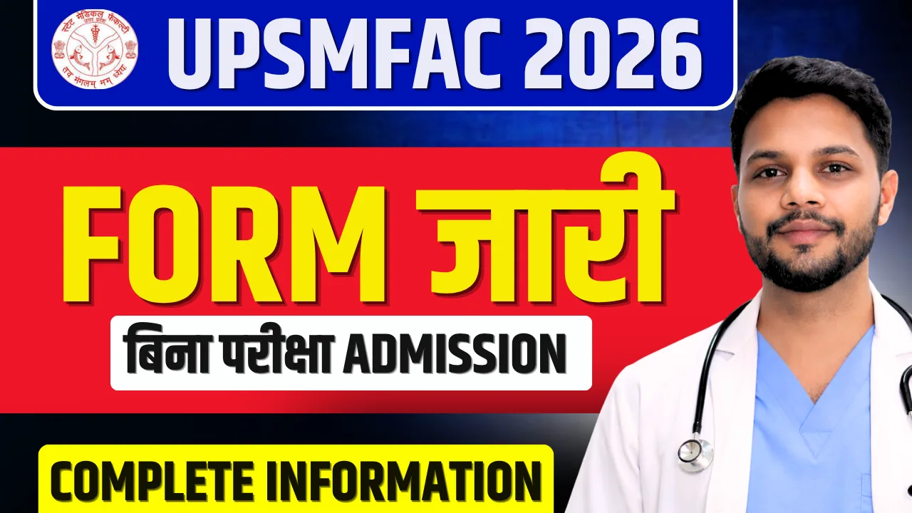 UPSMFAC 2026 Form Date, Eligibility, Fees & Admission Process
